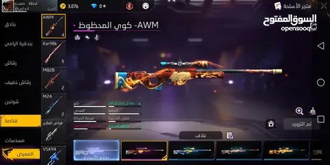  4 حساب فري فاير للبيع  من الحسابات القويه جدا والجميله   قابل للتفاوض