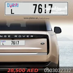  3 كن مميزاً مع رقم مميز لتعكس شخصيتك الراقية مع لوحات دبي مميزة  For sale distinctive Dubai numbers