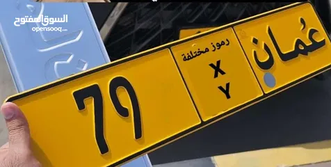  1 للبيع رقم ثنائي 79 رموز مختلفة ،،