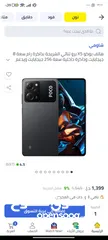  11 هاتف شاومى poco x5 pro