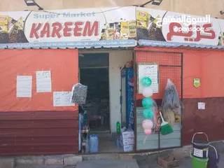  1 سوبر ماركت للبيع بسعر مغري