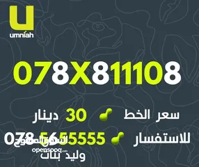  8 ارقام امنيه مميز جدا