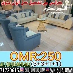  28 SOFA/New sofa L shape  /کراسی جدید موڈل
