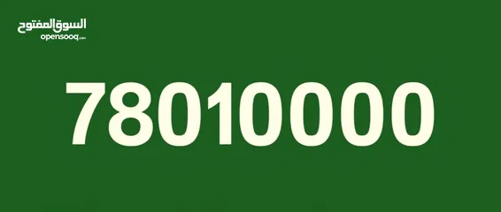  10 من المالك مباشرة بدون وساطة ويتوفر ارقااام فخمه وبسعر مناسب ثلاثي ورباعي وخماسي اقلب،صورة وخذ نظرة