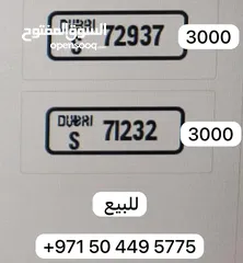  4 للبيع أرقام مميزه دبي قابل للتفاوض خصم خاص