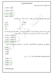  5 مراجعة امتحانات