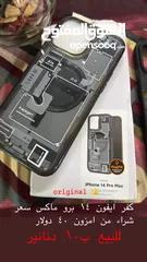  5 كفرات 15 و 14  برو ماكس اصليه من امزون