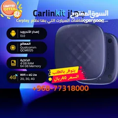  2 جهاز Carlinkit الغني عن التعريف للشاشات التي تعمل بنظام CarPlay.