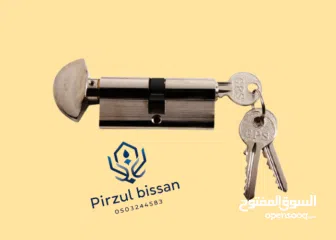  14 بيسان لأكسسوارات الالمنيوم pirzul bissan