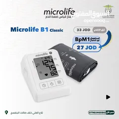  1 Microlife B1 Classic Blood Pressure Monitor Device - جهاز ميكرولايف بي1 لقياس ضغط الدم