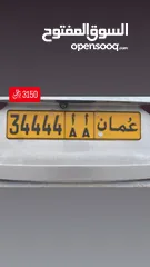  1 رقم خماسي 34444