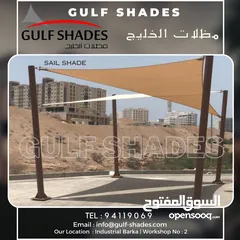  29 مظلات الخليج  Gulf Shades