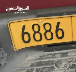  1 رقم 6886 للبيع رمزين