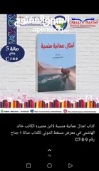  16 كتاب عن الامثال العمانيه