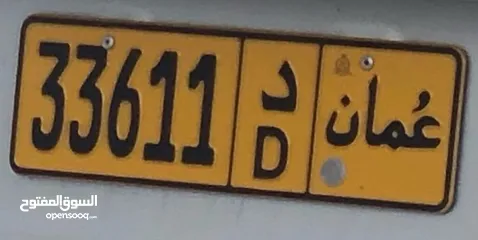  1 رقم للبيع د33611