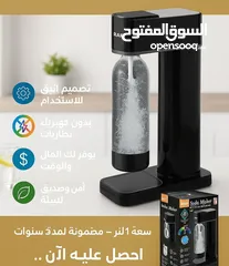  4 جهاز صنع الصودا والمياة الغازية