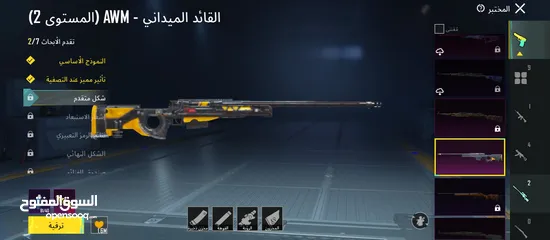  9 بيع حساب ببجي