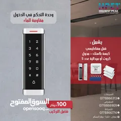  10 وحدة التحكم في الدخول Access control تدعم كرت - بصمة