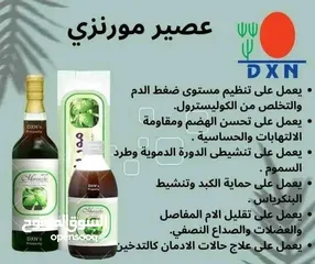  11 مكملات غذائية و منتجات عناية شخصية