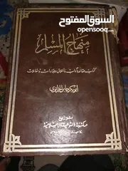  20 كتب دينيه في علوم الدين