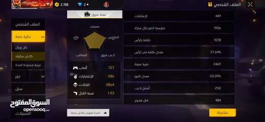  20 حساب فري فاير مع 100جوهره مجاناً