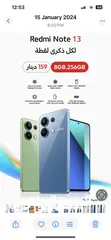  2 عرض خاص و حتى نفاذ الكمية Redmi Note 13 8GB-256GB كفالة الوكيل لدى سبيد ستور