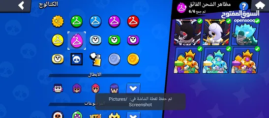  19 بيع حساب براول ستارز فيه 22الف كاس وا اكثر من 150 سكن منوعين وا 65 وا 6 سكنات مضهر هايبر تشارج.