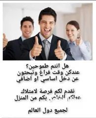  5 فرصة عمل تغير حياتك للافضل