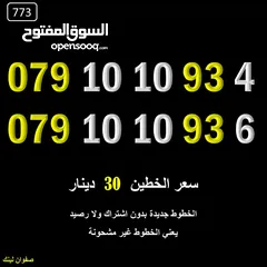 9 ارقام زين للبيع