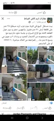  5 ارض للبيع نيتتيويع
