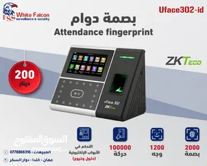  8 بصمة دوام وجه بصمة دوام zkteco بصمة وجه - بصمة دوام -ساعة دوام جهاز بصمة أفضل سعر