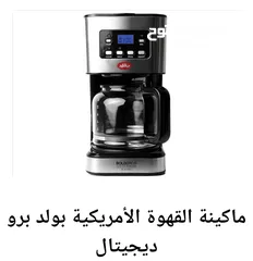  4 ماكينة تحضير القهوة ديجيتال مع علبه قهوة