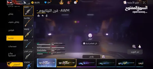  11 حساب فري فاير قديم وقوي جدا مشحون عليه 59 ألف جوهره...............9595959595959595959