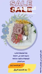  4 توزيعات عيد الفطر السعيد