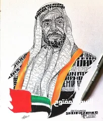  1 typography portrait of kings of UAE