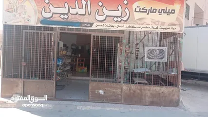  1 سوبر ماركت