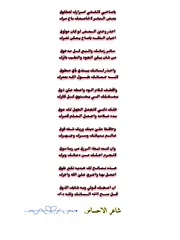  3 كاتب قصائد محترف _قصائد حسب باسلوب شعري مميز