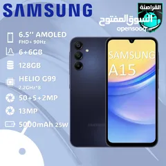  1 هاتف samsung A15 12/128 متوفر لدى القراصنة موبايل