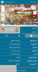  2 #ارض زراعية مساحة 8620م في منطقة #نادرة على الشارع الرئيسي مباشرة