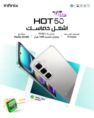  1 هاتف ذكي Infinix Hot 50 6GB RAM 256GB