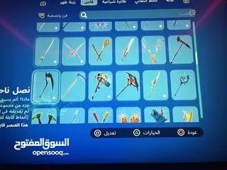  26 حساب فورت نايت و قراند