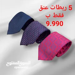  6 ربطة عنق رجالي  عدة موديلات كلاسيكي ورفيعة الوان متعدده تناسب جميع الاذواق 5 ربطات فقط ب 9.990