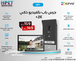  9 عين سحرية سمارت جهاز عرض الباب الذكي عين سحرية (2MP) ايزفيز جميع الموديلات جرس باب كاميرا باب EZVIZ