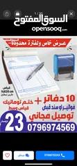  5 ختم عادي جيب مستطيل دائري بيضاوي مدارس روضات طبيب دكتور مستشفى محل للاختام مطبعه اختام مصنع للاختام