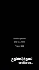  1 Etisalat prepaid number for sell