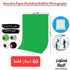  2 رول خلفية التصوير الورق  مع رولر للتثبيت للتصوير الفوتوغرافي وتصوير الإعلانات