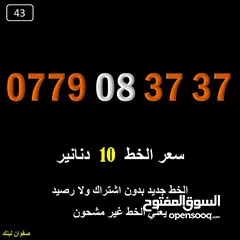  11 خطوط اورنج جديدة اعلان45