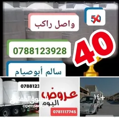  1 خزانات المياه البلاستيكية عروض مع التوصيل والتركيب في عمان
