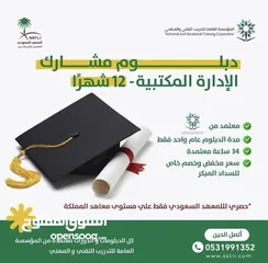  8 المستشار والمدرب القانوني لدى المعهد السعودي المتخصص العالي للتدريب واللغات