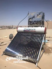  8 مصنع سمير ادريس للسخانات الشمسية